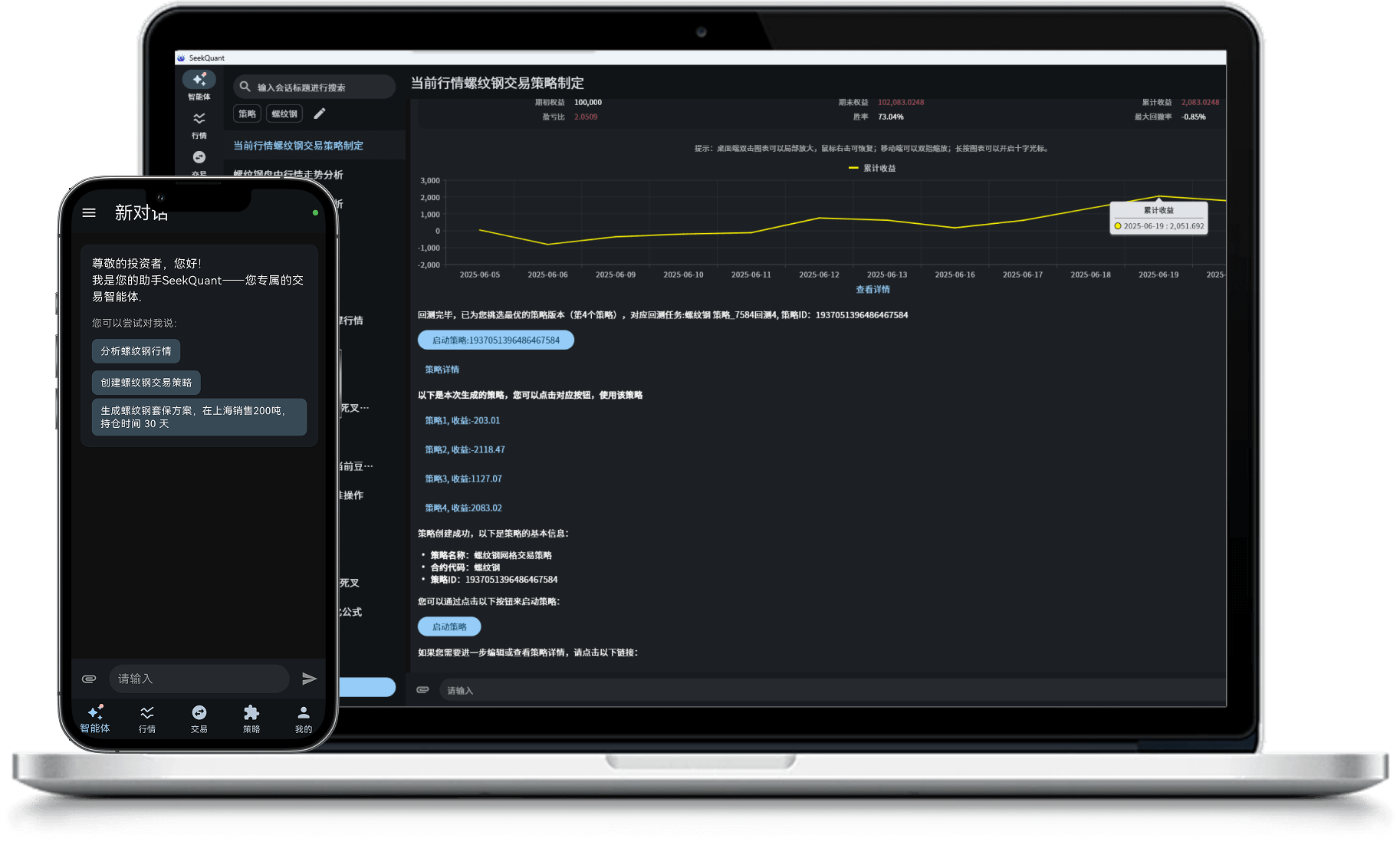 SeekQuant 产品界面